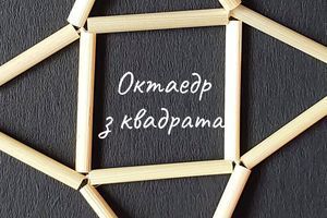 Різдвяний павук своїми руками | Октаедр - з квадрата фото