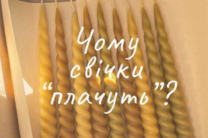 Чому воскова свічка &laquo;плаче&raquo;? фото